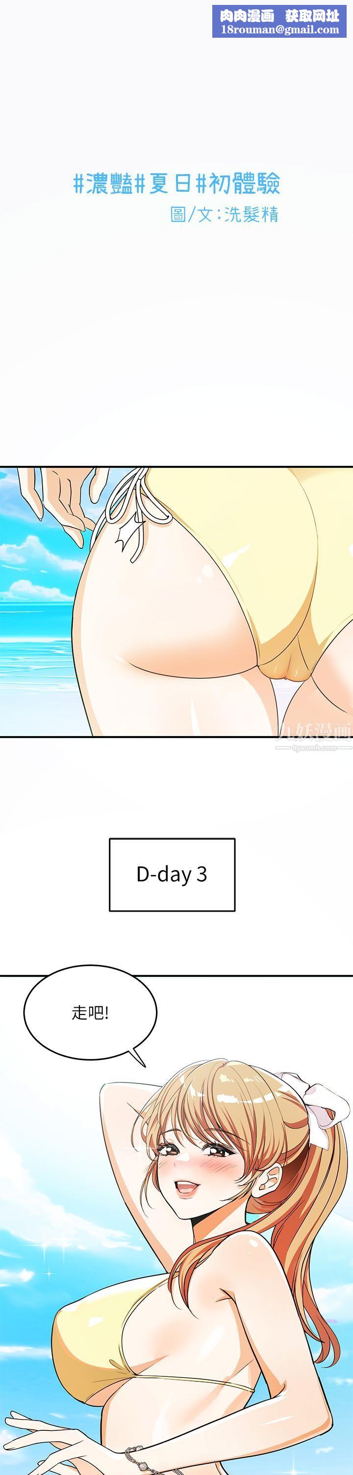 夏日湿身剧场第9话-#浓艷#夏日#初体验