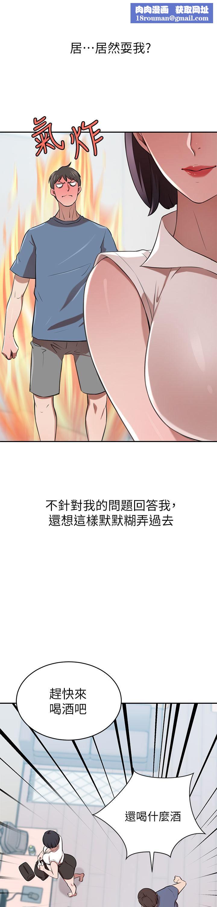 豪门人妻第12话-我来找你睡觉