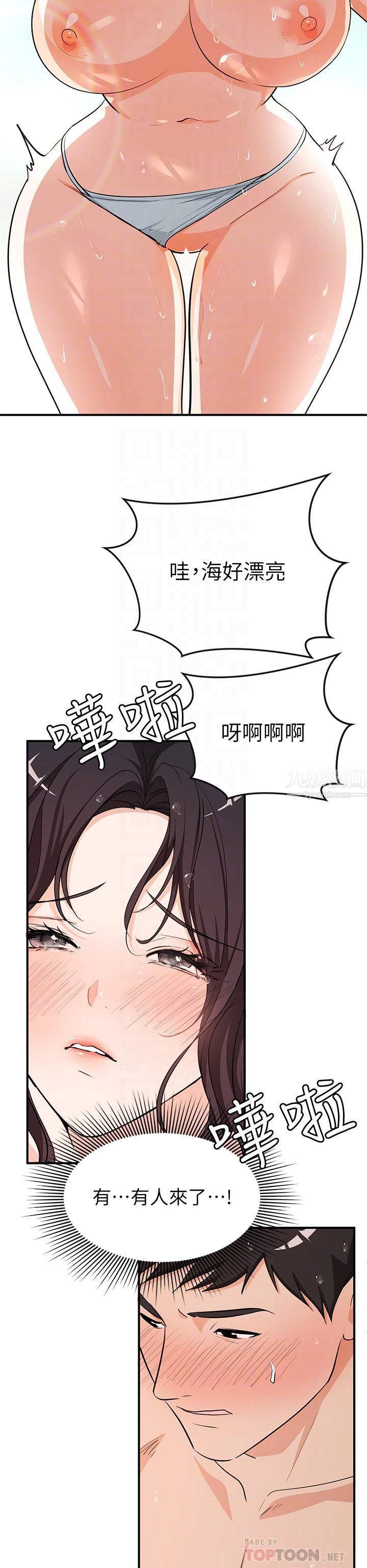 夏日濕身劇場第10話-#濃艷#夏日#初體驗