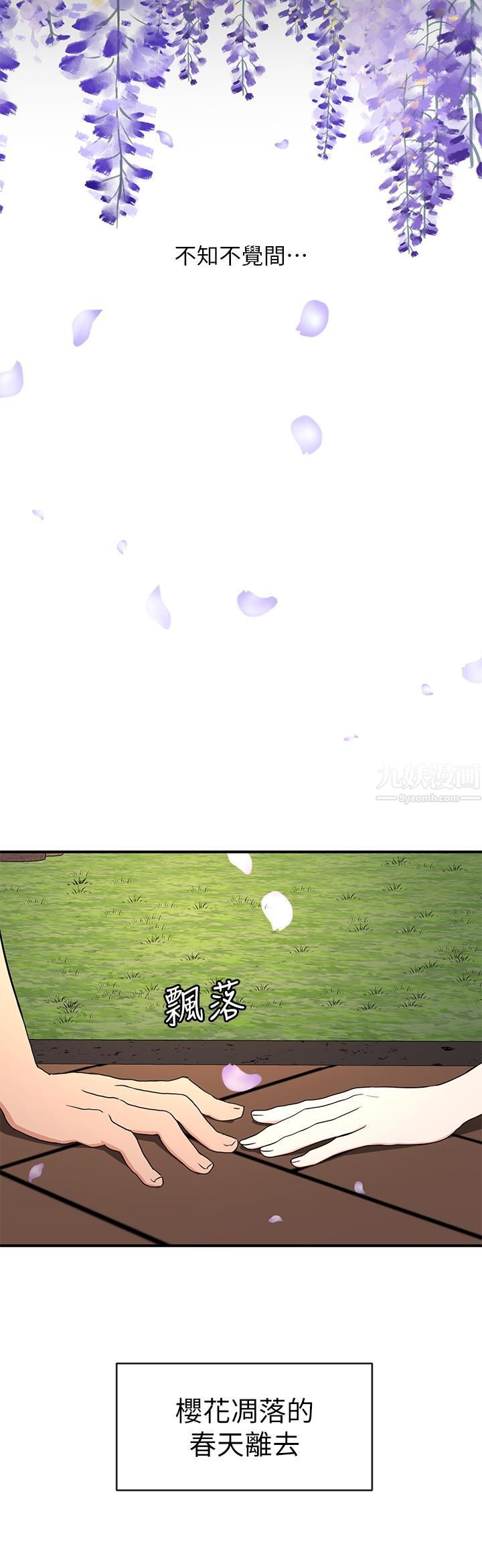 夏日濕身劇場第10話-#濃艷#夏日#初體驗