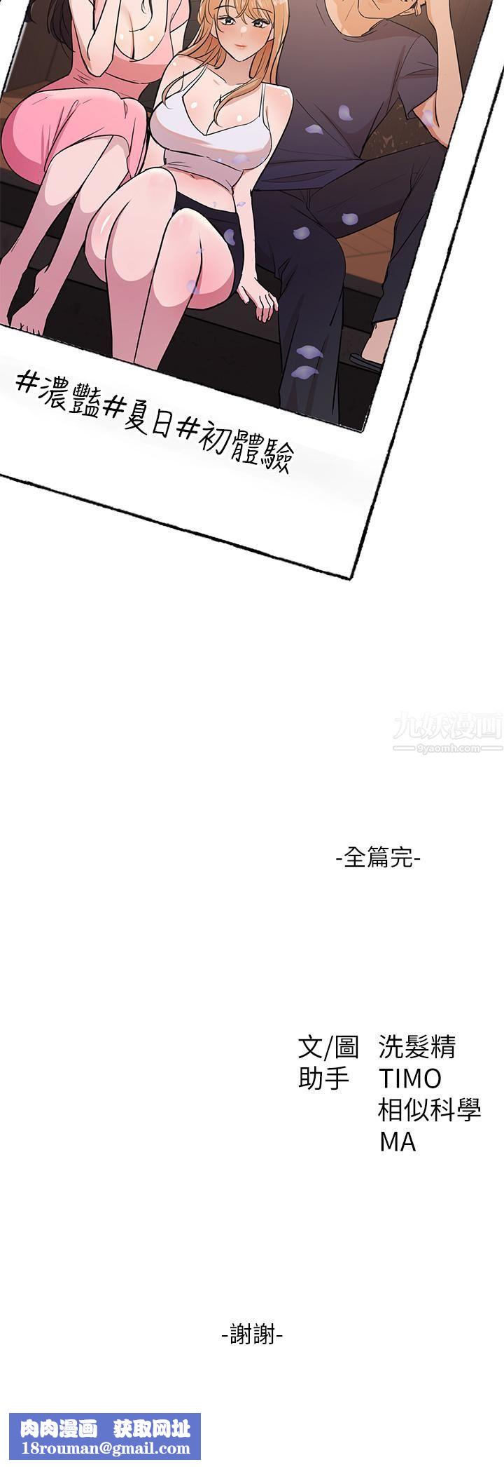 夏日湿身剧场第10话-#浓艷#夏日#初体验