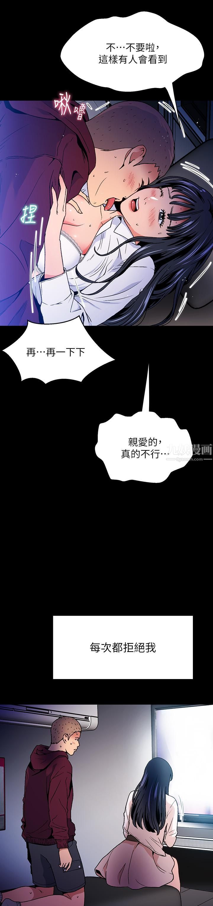 夏日濕身劇場第11話-來去廢墟睡一晚