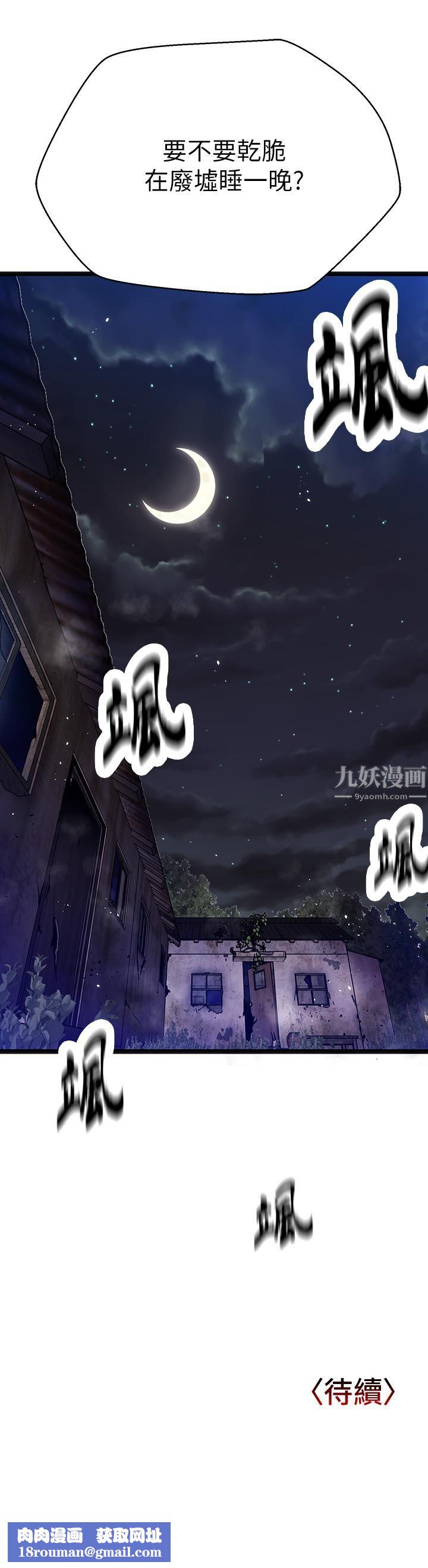 夏日湿身剧场第11话-来去废墟睡一晚