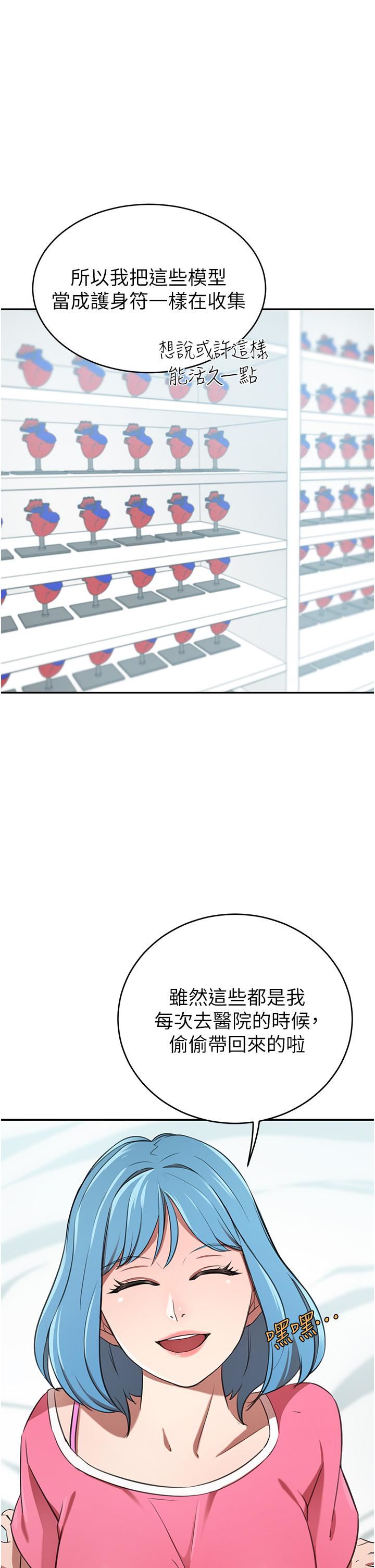 豪門人妻第14話-小妹妹轉大人