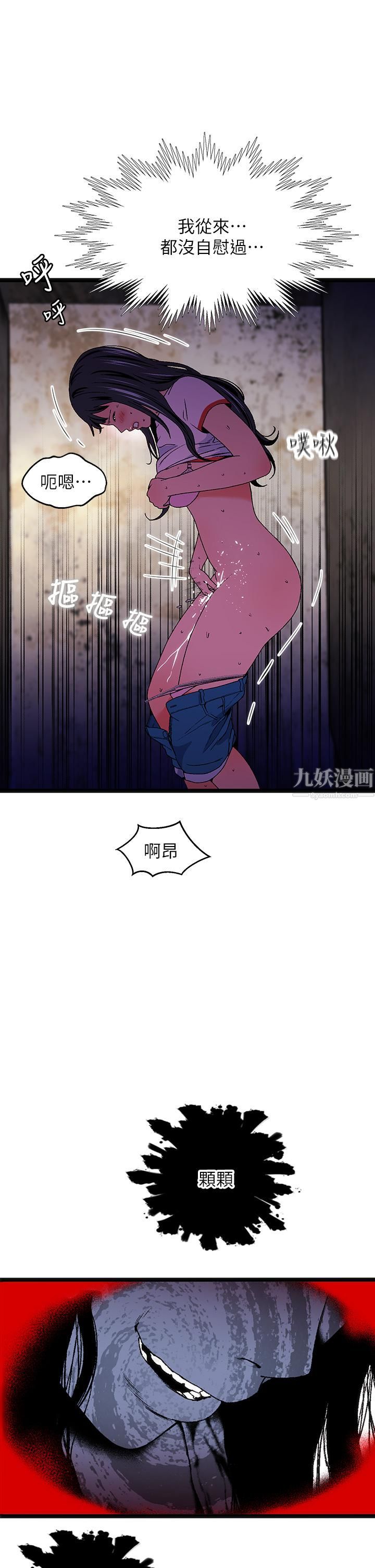 夏日濕身劇場第13話-來去廢墟睡一晚