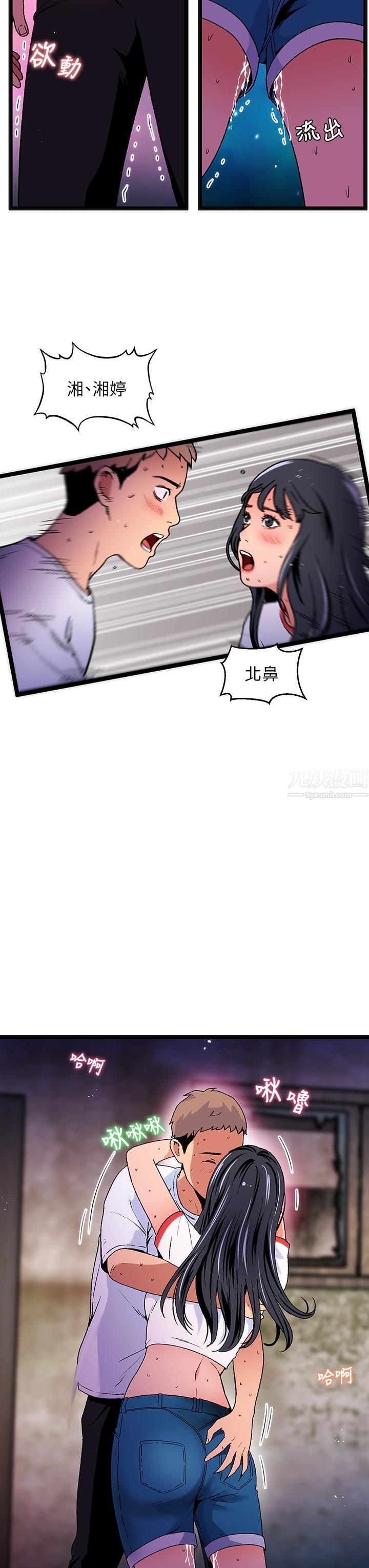 夏日濕身劇場第13話-來去廢墟睡一晚