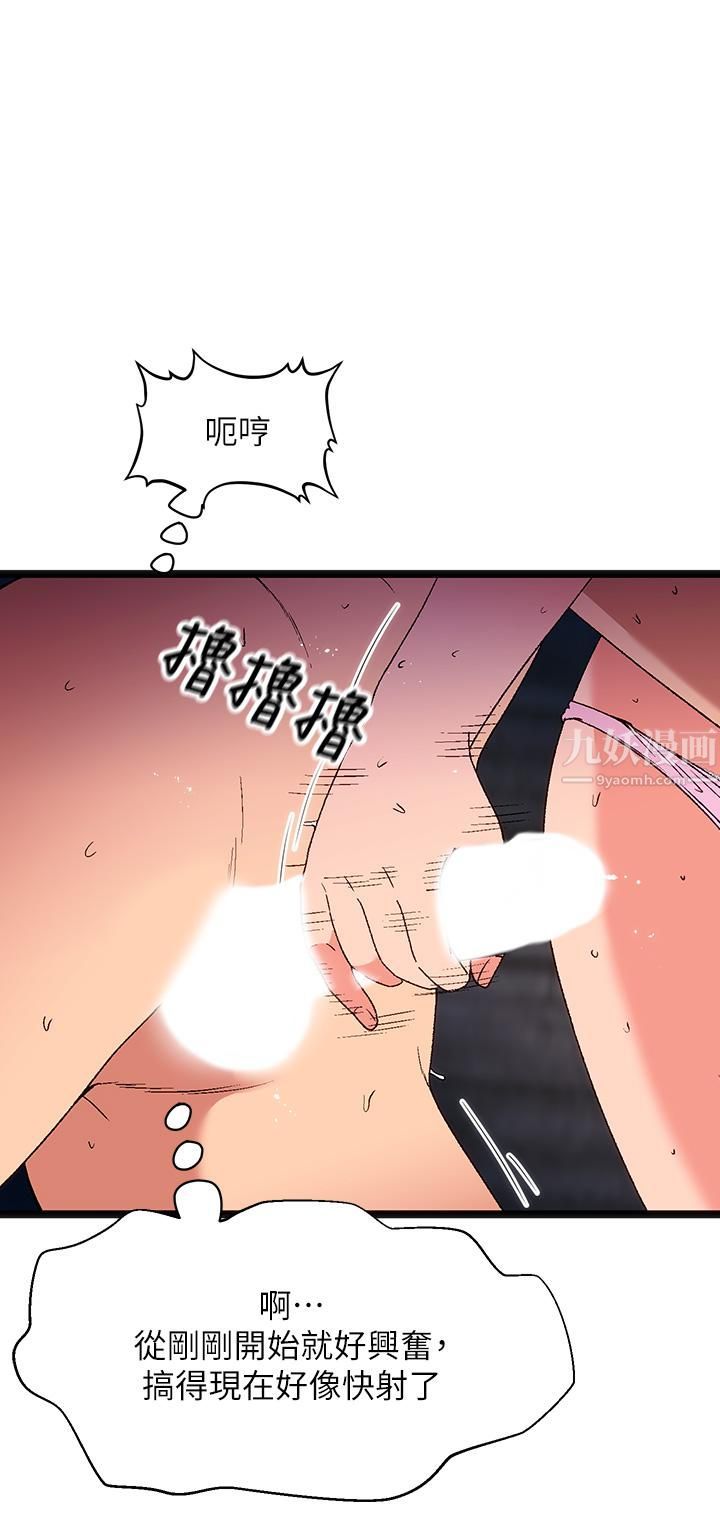 夏日濕身劇場第13話-來去廢墟睡一晚