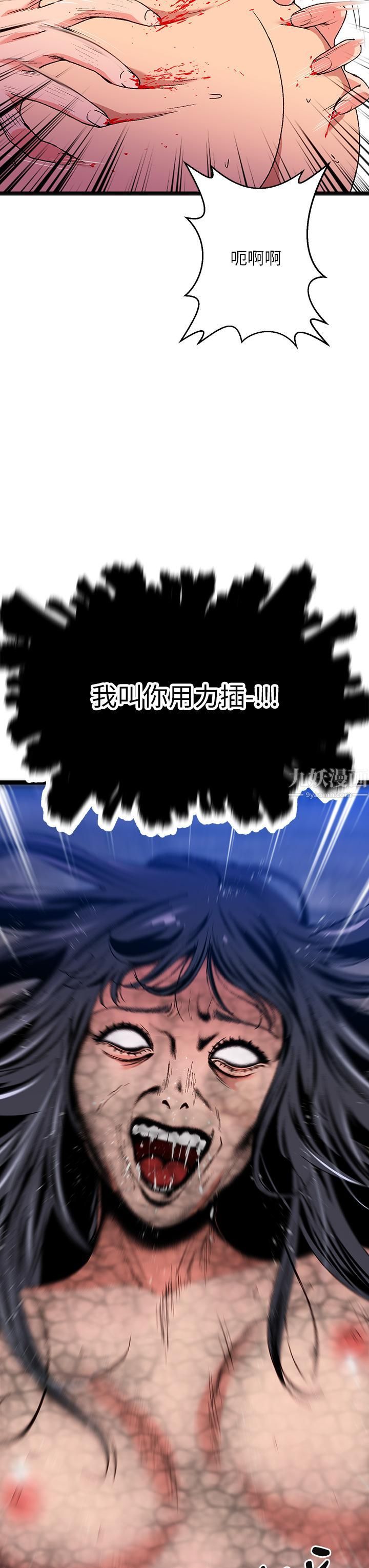 夏日濕身劇場第13話-來去廢墟睡一晚