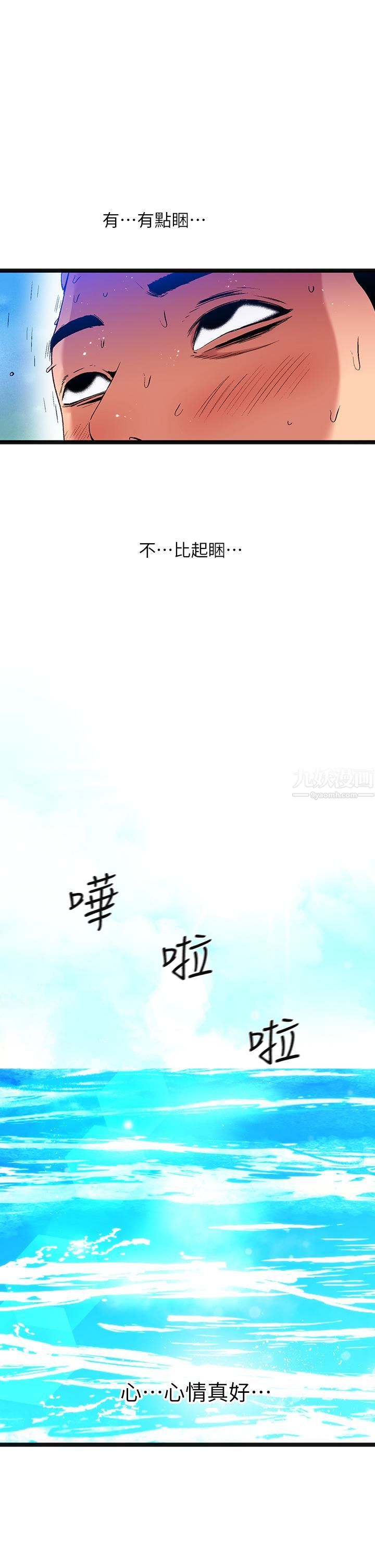 夏日濕身劇場第14話-來去廢墟睡一晚