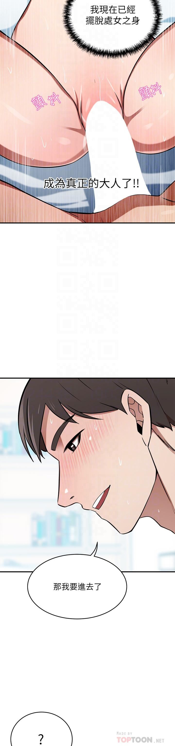 豪門人妻第16話-止不住高潮的小女兒