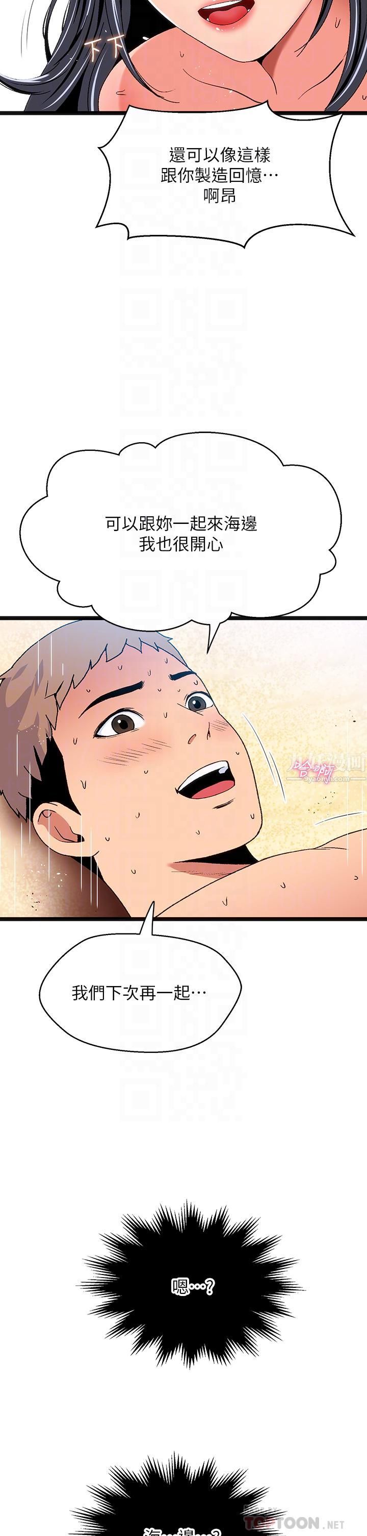 夏日濕身劇場第14話-來去廢墟睡一晚