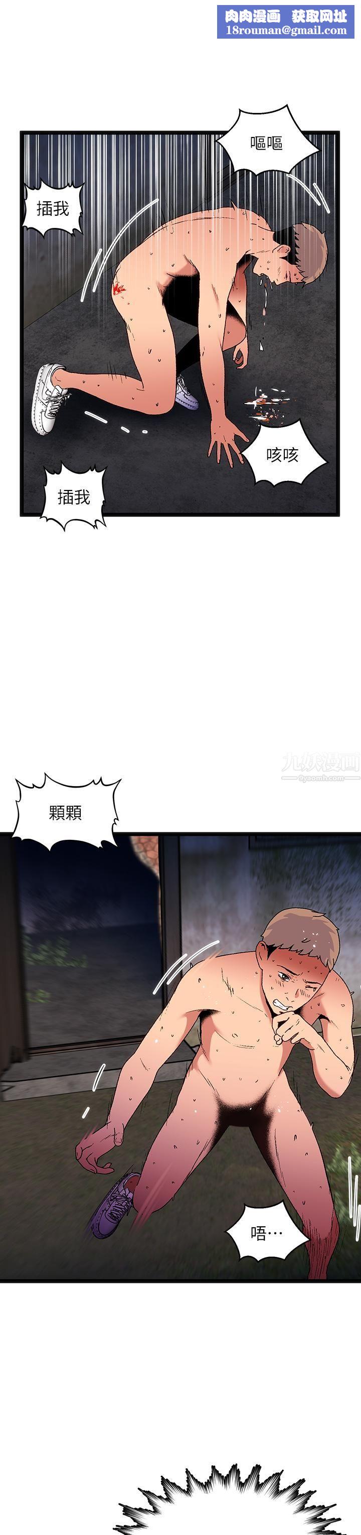 夏日湿身剧场第14话-来去废墟睡一晚