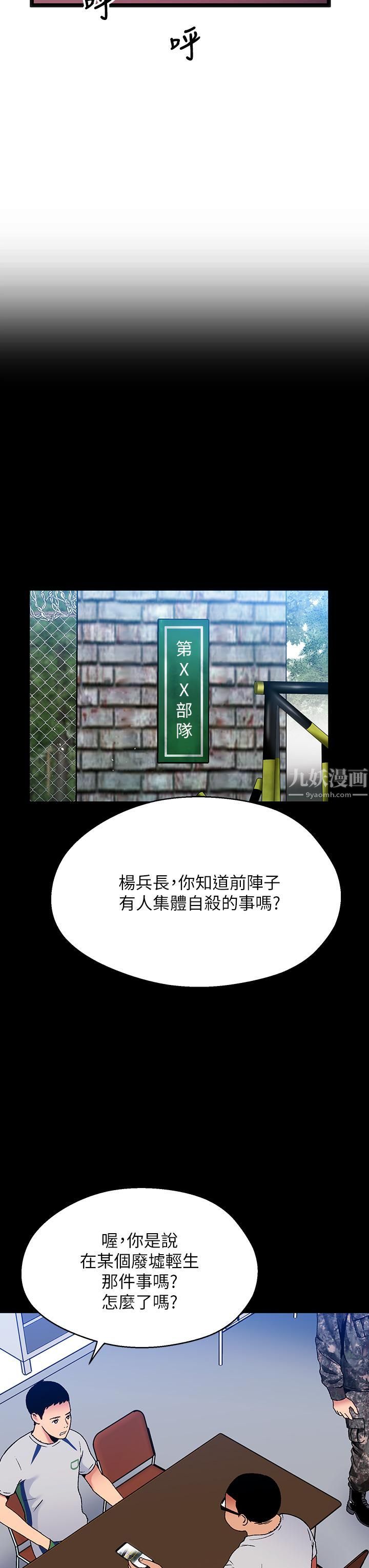 夏日湿身剧场第14话-来去废墟睡一晚