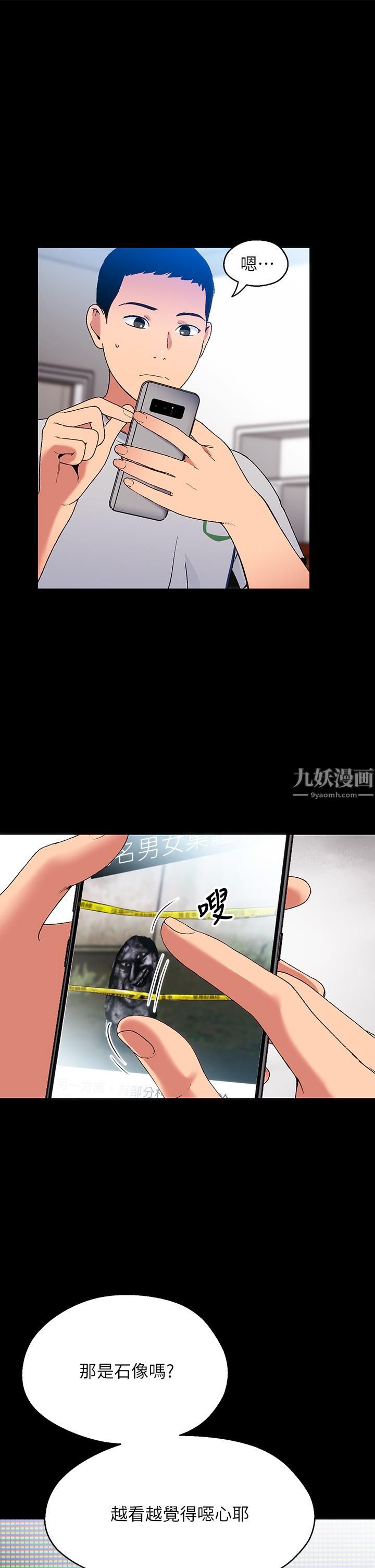 夏日濕身劇場第14話-來去廢墟睡一晚