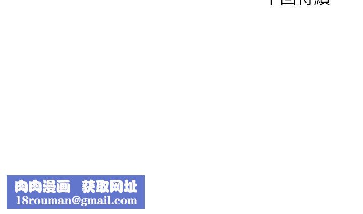 豪门人妻第16话-止不住高潮的小女儿