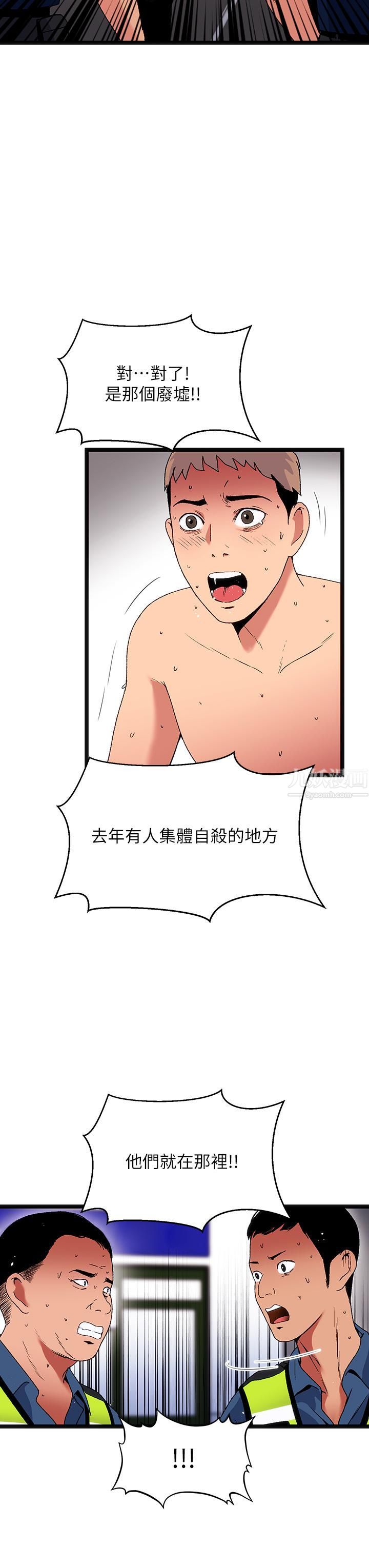 夏日濕身劇場第15話-來去廢墟睡一晚