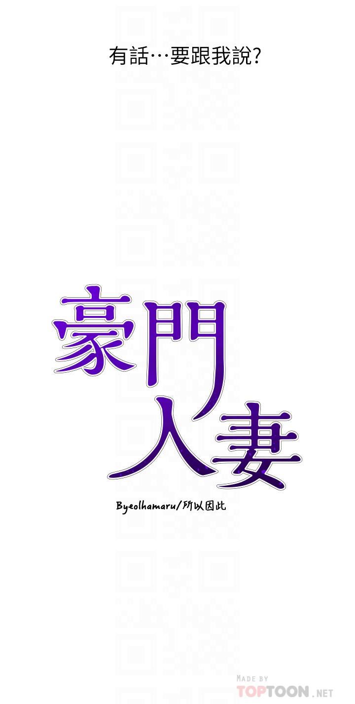 豪门人妻第17话-害我硬瞭就得负责