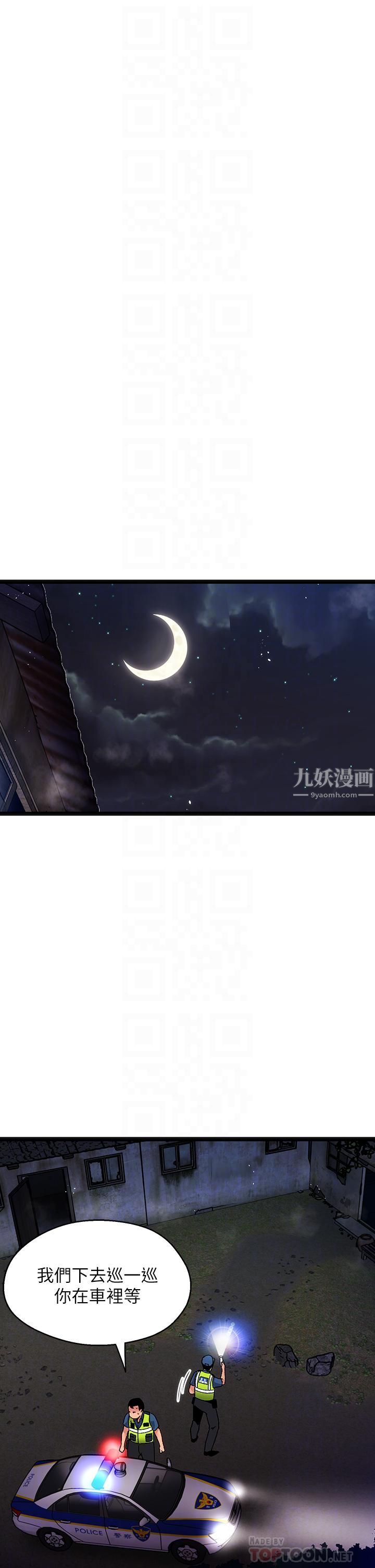 夏日湿身剧场第15话-来去废墟睡一晚