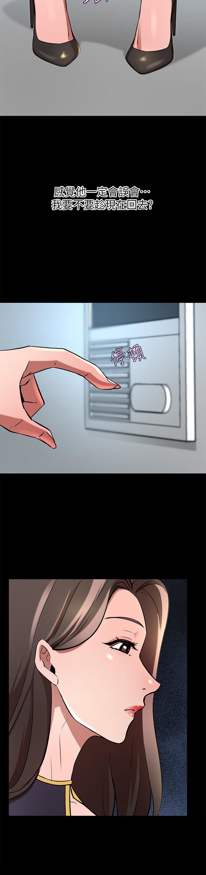 豪门人妻第17话-害我硬瞭就得负责