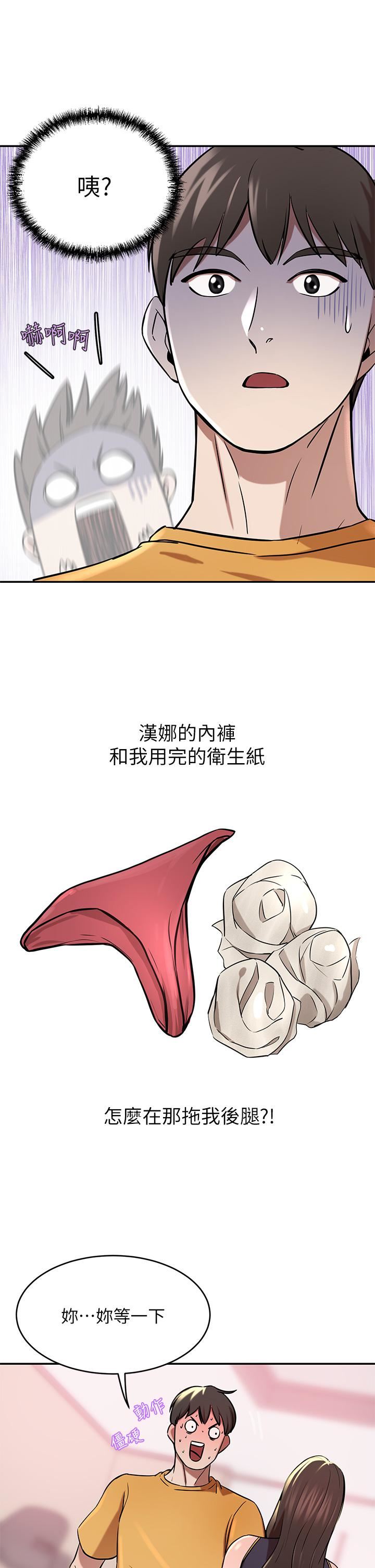 豪門人妻第17話-害我硬瞭就得負責