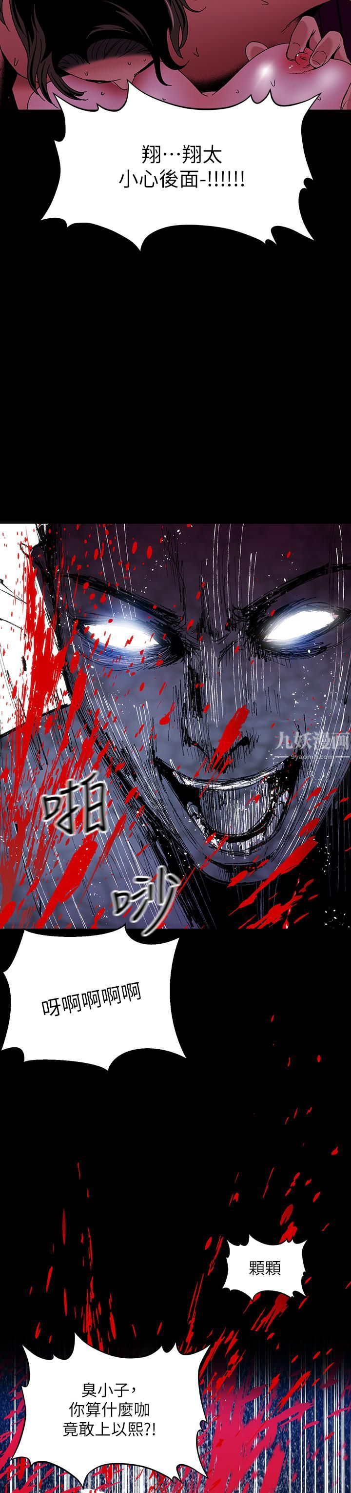 夏日濕身劇場第15話-來去廢墟睡一晚