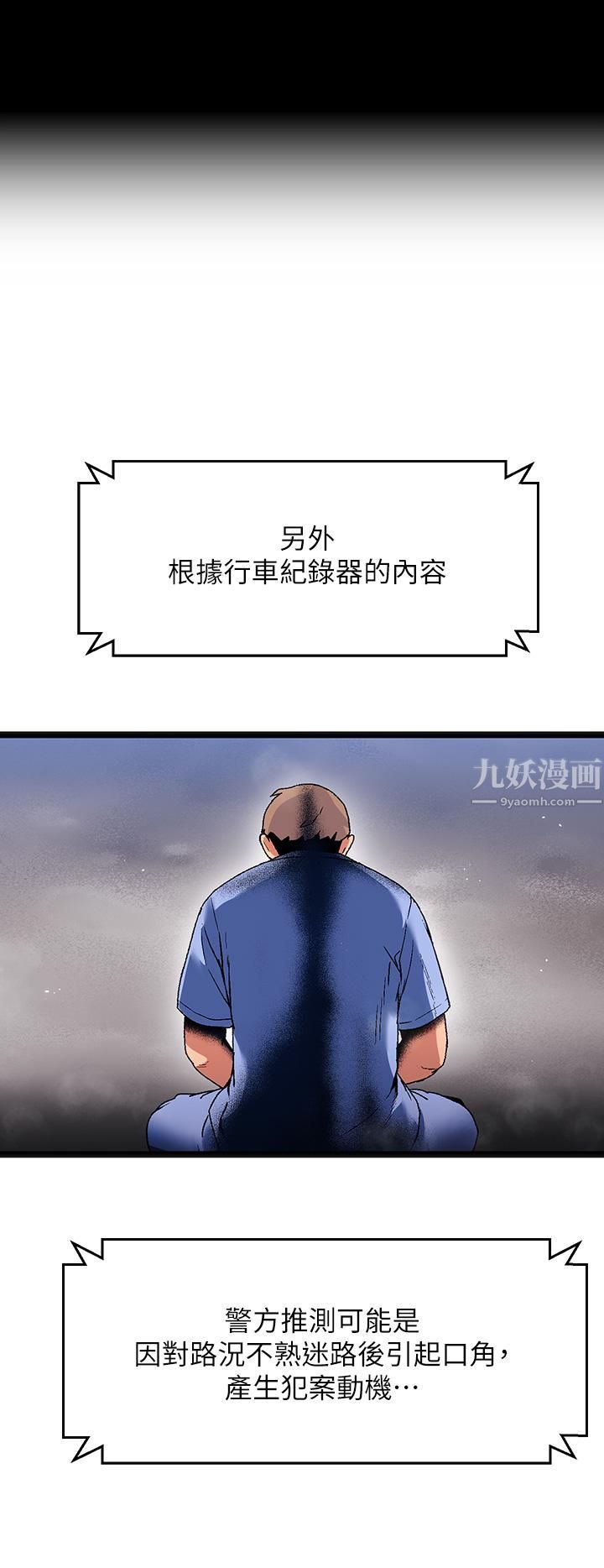 夏日湿身剧场第15话-来去废墟睡一晚