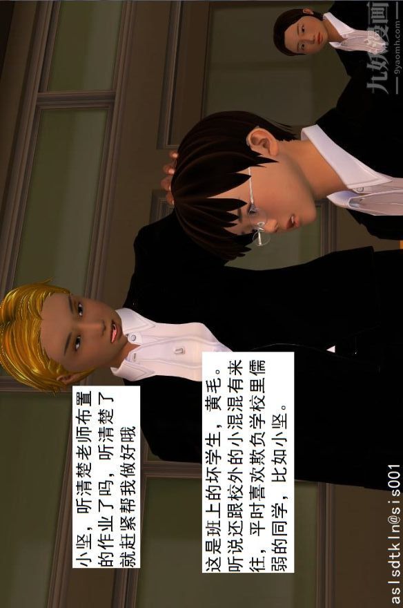 [3D]驱灵师第01话-第六感！？[上]