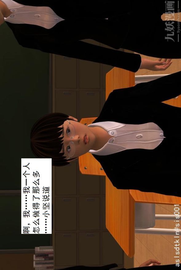 [3D]驱灵师第01话-第六感！？[上]