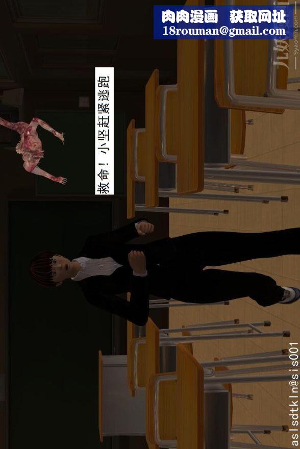 [3D]驅靈師第01話-第六感！？[上]