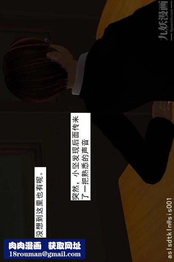 [3D]驱灵师第01话-第六感！？[上]