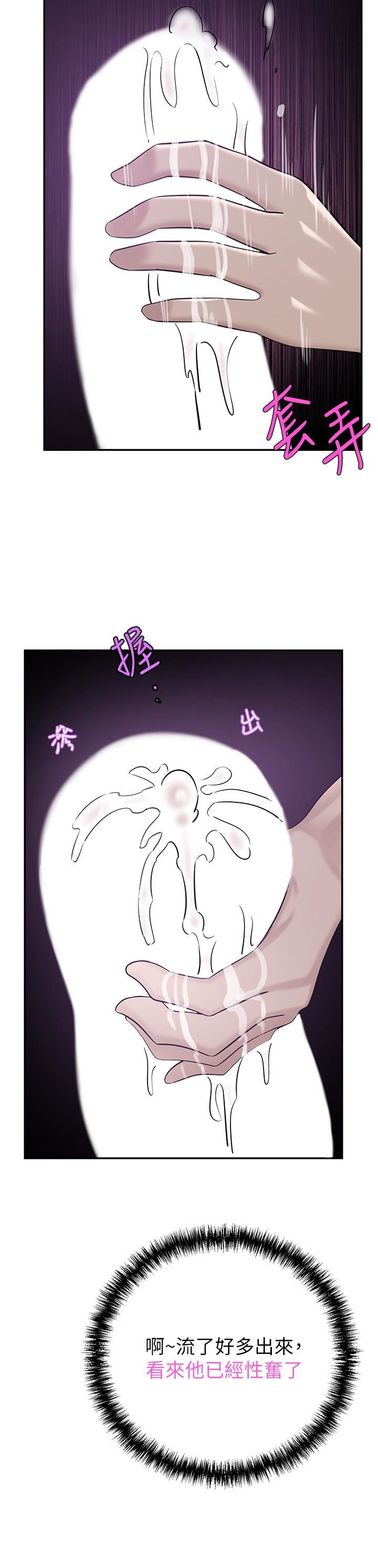 豪门人妻第18话-夫人的原味鲍鱼