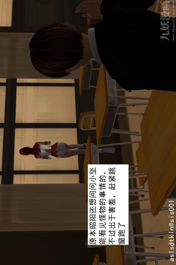 [3D]驅靈師第01話-第六感！？[上]