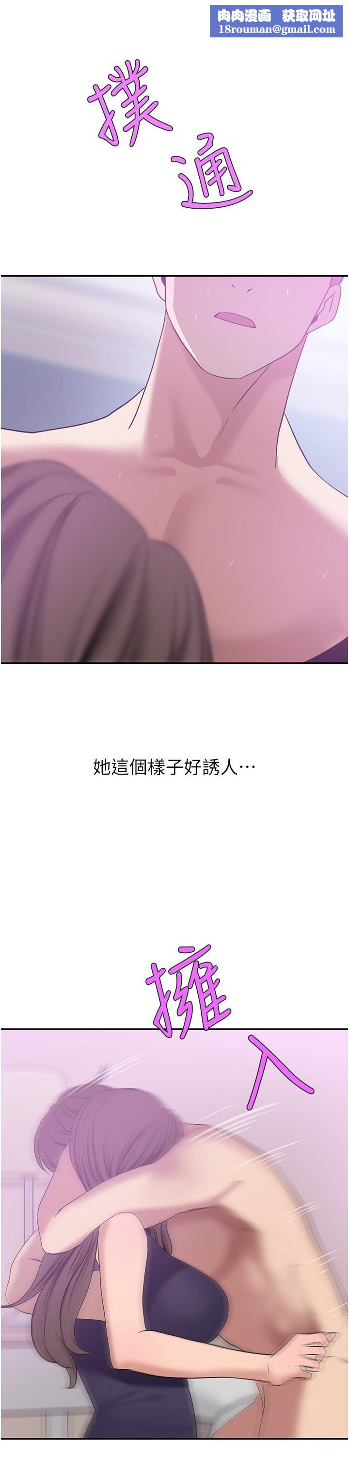 豪門人妻第18話-夫人的原味鮑魚