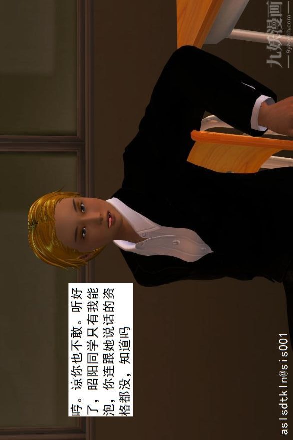 [3D]驅靈師第01話-第六感！？[下]