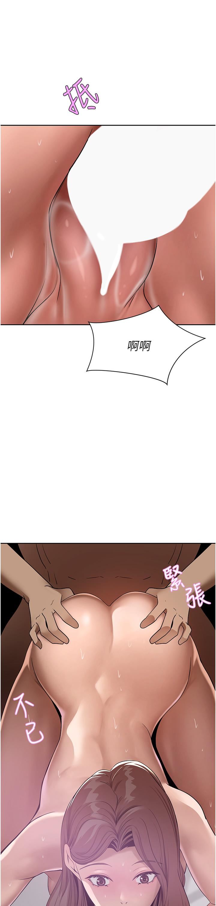 豪門人妻第18話-夫人的原味鮑魚