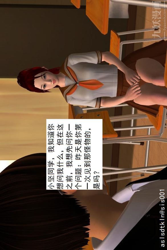 [3D]驅靈師第01話-第六感！？[下]