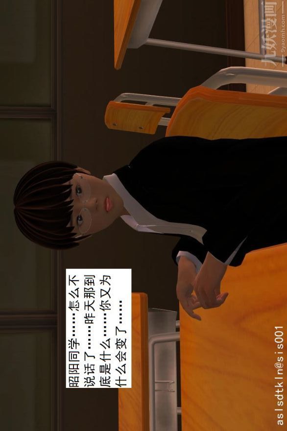 [3D]驅靈師第01話-第六感！？[下]