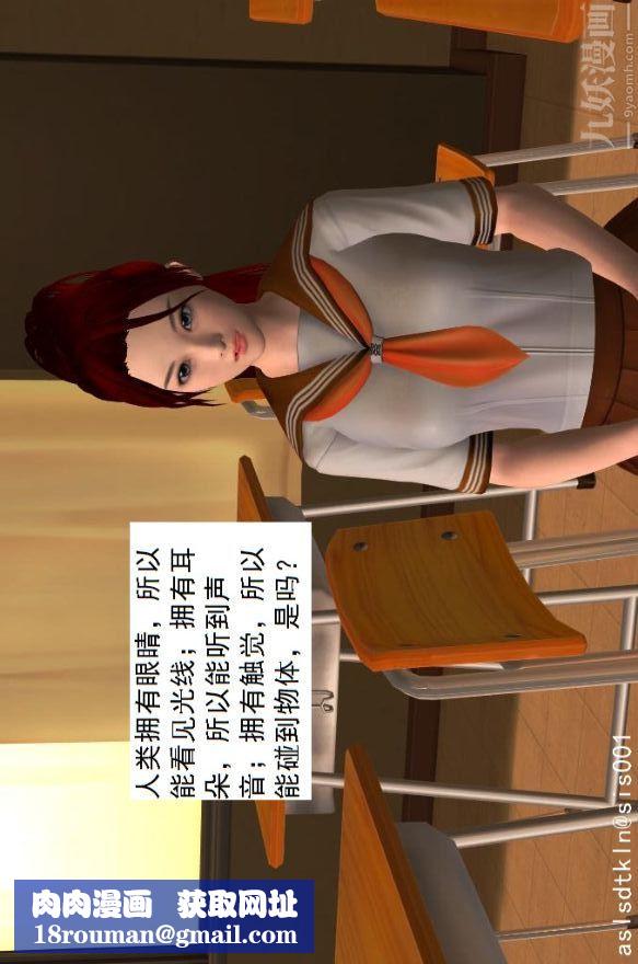 [3D]驱灵师第01话-第六感！？[下]