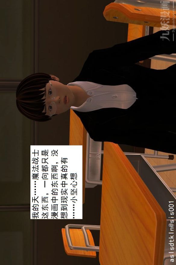 [3D]驱灵师第01话-第六感！？[下]