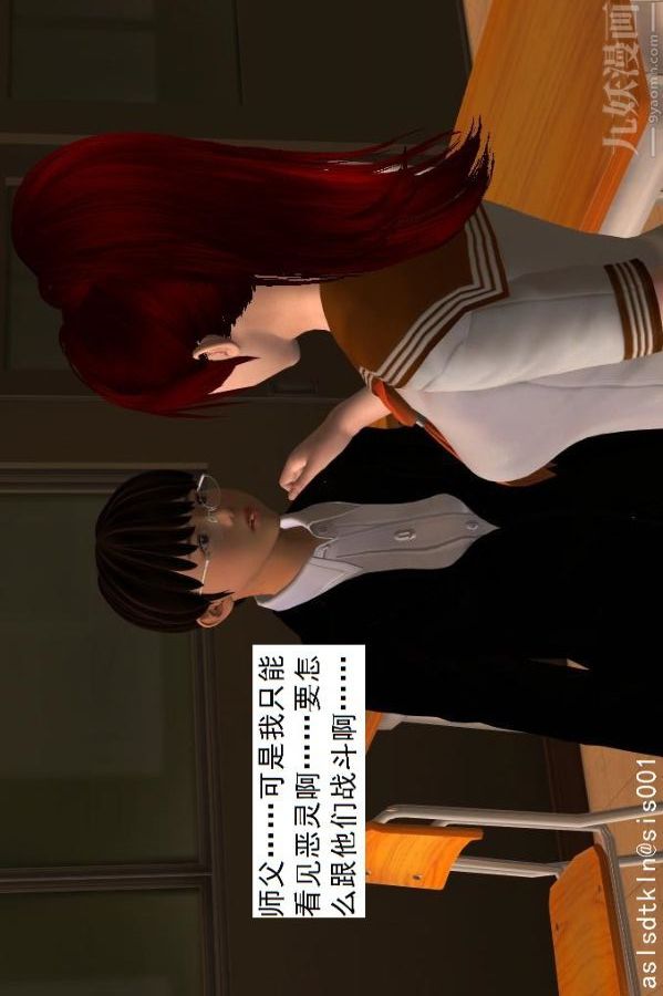 [3D]驅靈師第02話-初級驅靈師[上]