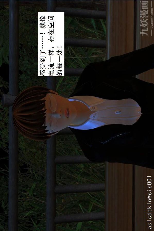 [3D]驅靈師第02話-初級驅靈師[上]