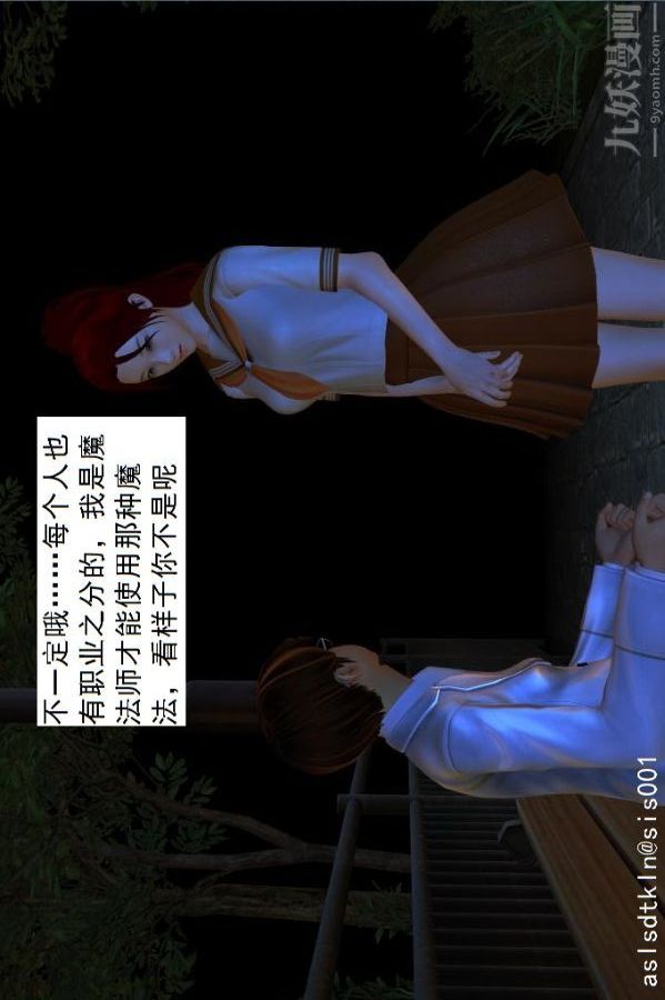 [3D]驱灵师第02话-初级驱灵师[上]