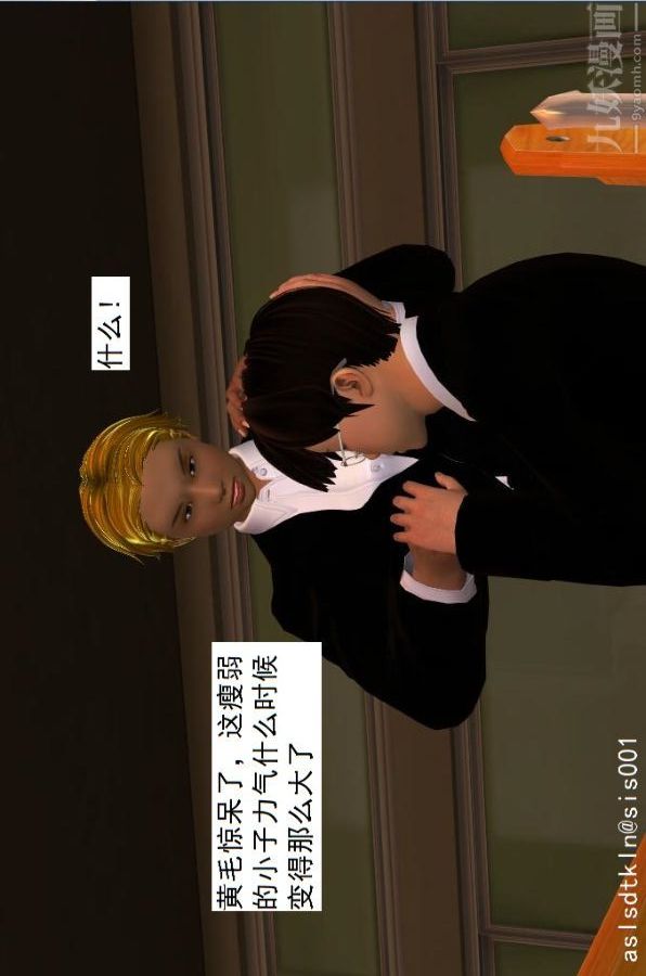 [3D]驱灵师第02话-初级驱灵师[下]