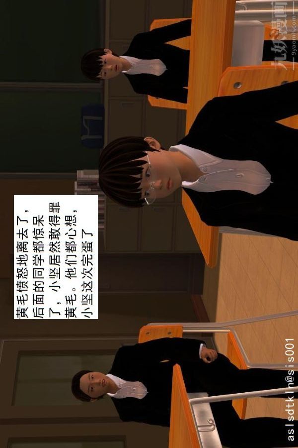 [3D]驅靈師第02話-初級驅靈師[下]