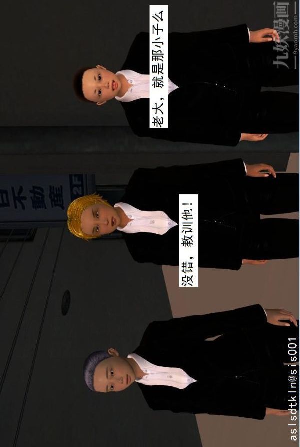 [3D]驱灵师第02话-初级驱灵师[下]