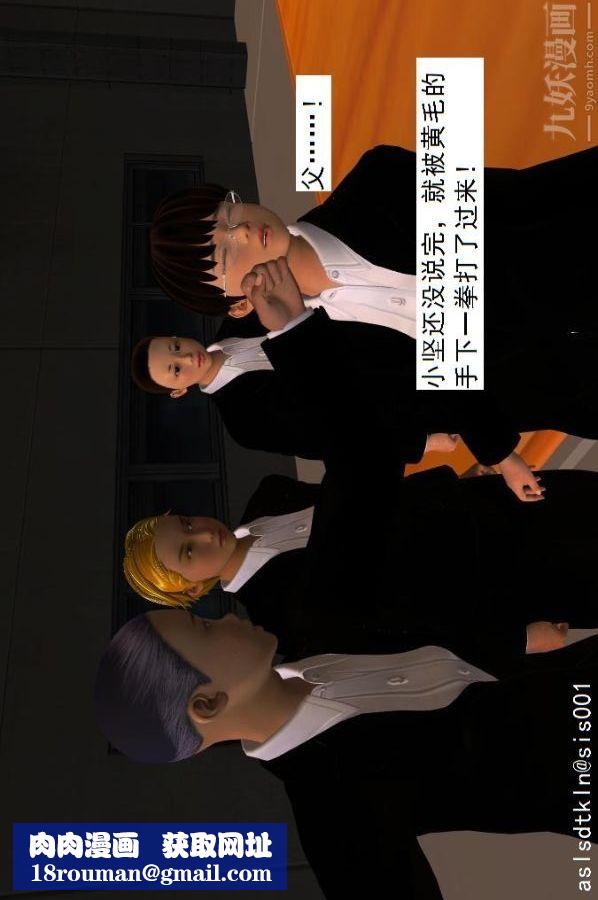 [3D]驱灵师第02话-初级驱灵师[下]