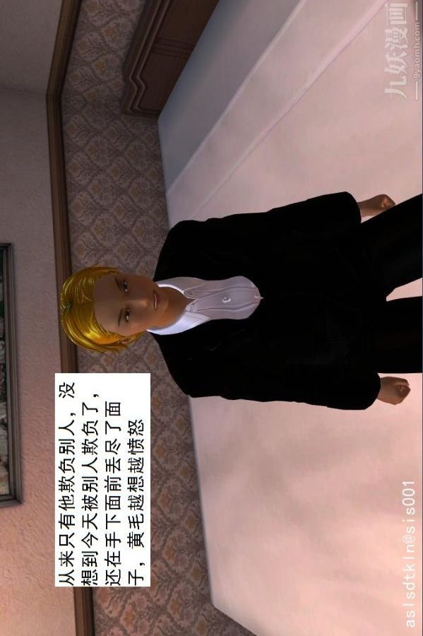 [3D]驱灵师第02话-初级驱灵师[下]