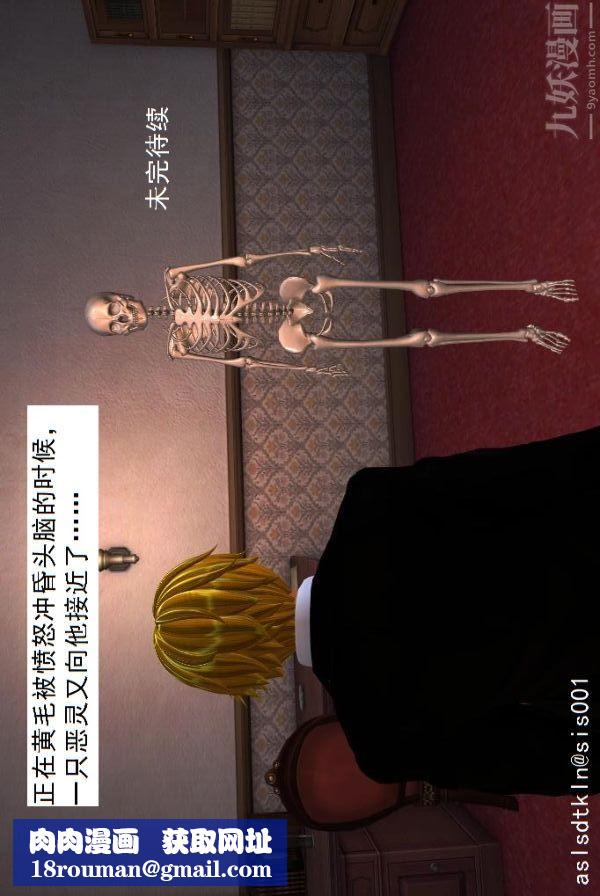 [3D]驱灵师第02话-初级驱灵师[下]