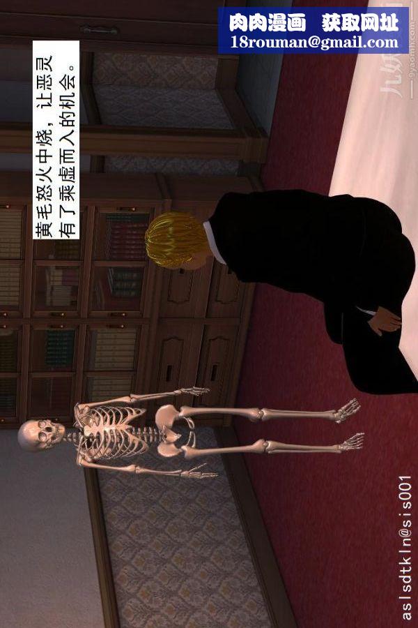 [3D]驱灵师第03话-反派能力者[上]