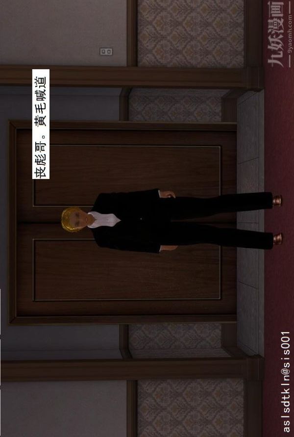 [3D]驅靈師第03話-反派能力者[上]